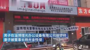 前段时间很火的山东淄博 杨金光性侵儿媳门事 儿子敲锣当街骂爹