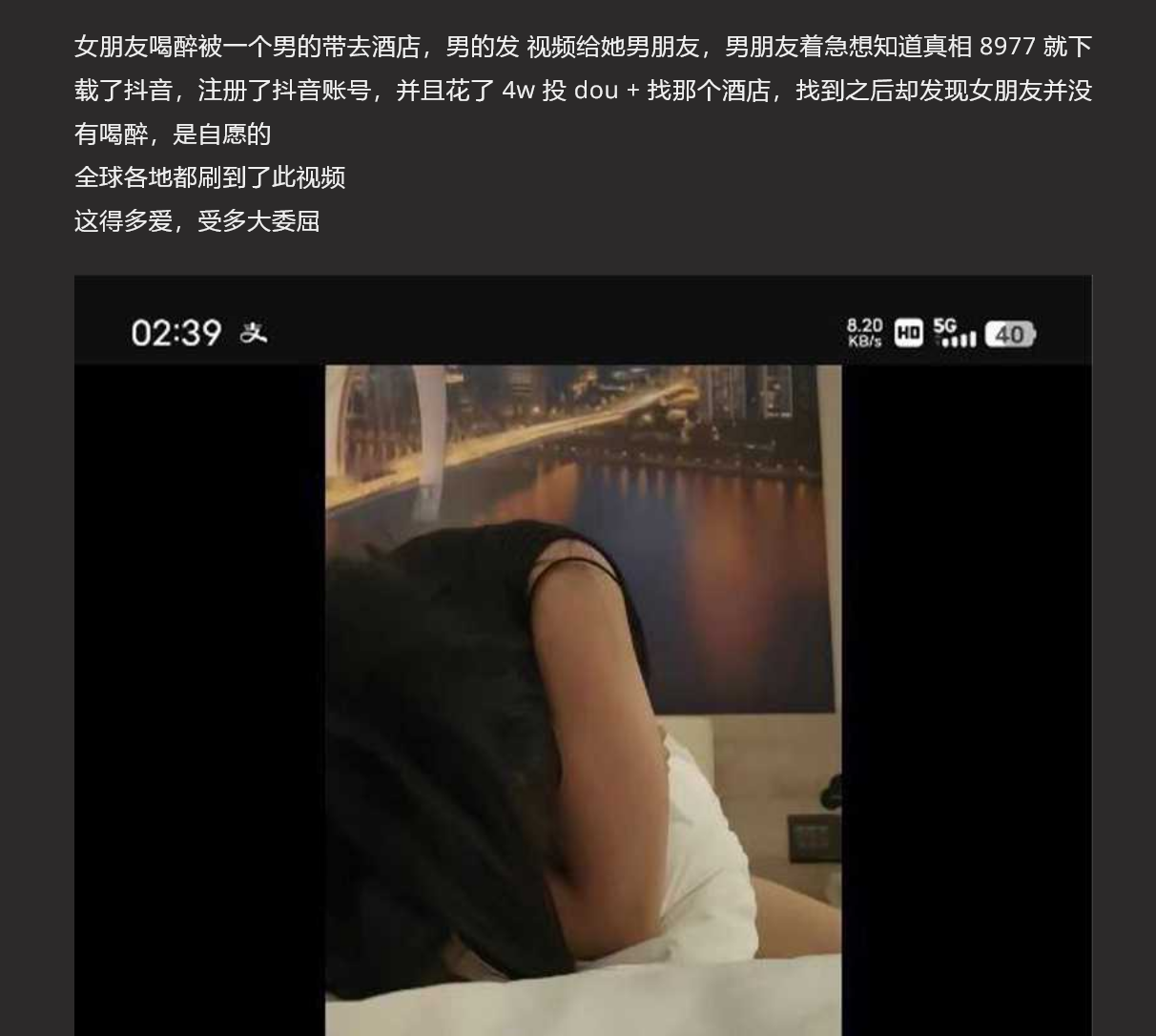 广州普宁云朵酒店事件 纯爱战士原视频曝光 后续  吃瓜独家爆料