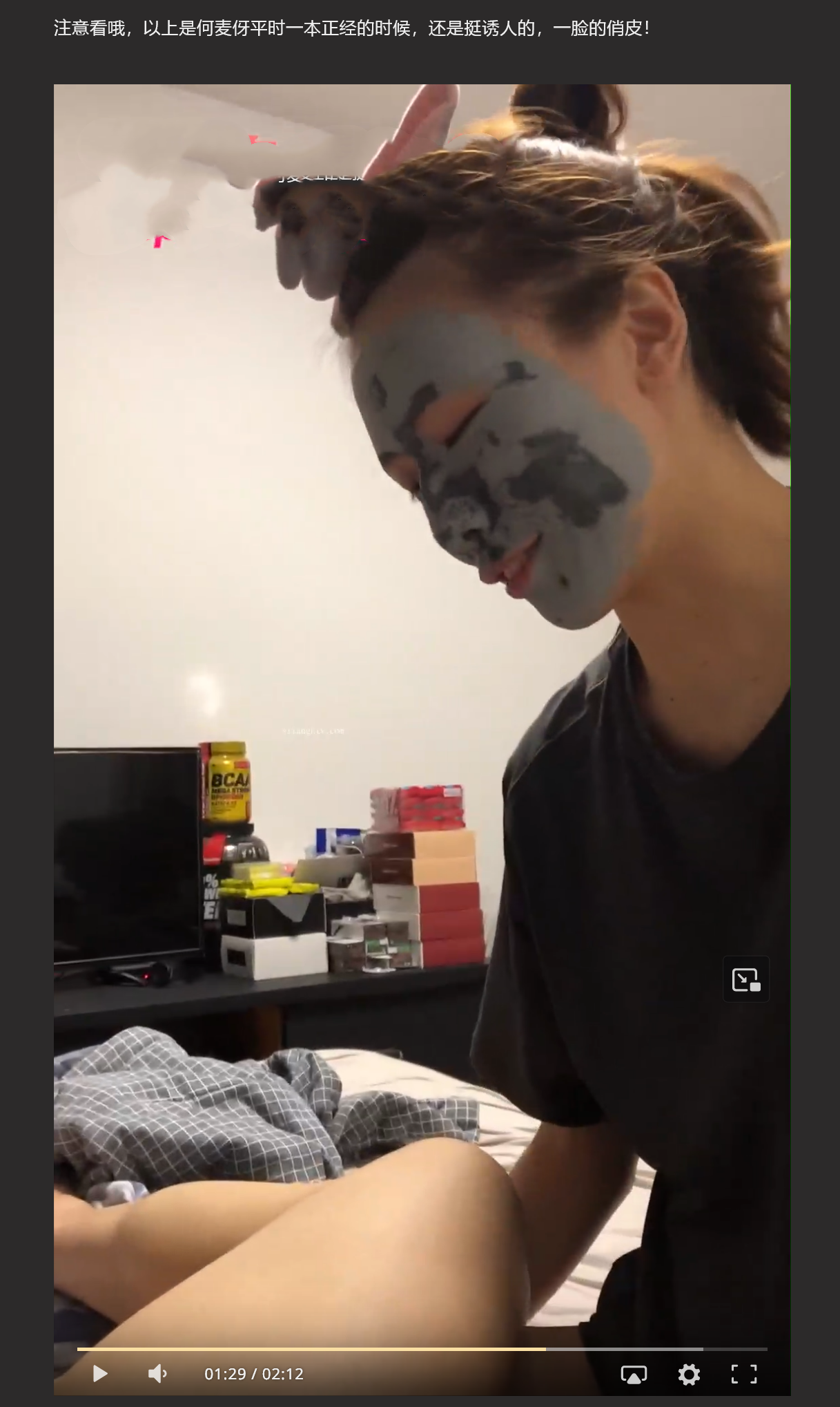 上海交易所何麦伢与高管男友私拍泄漏！ 反差形象人尽皆知！