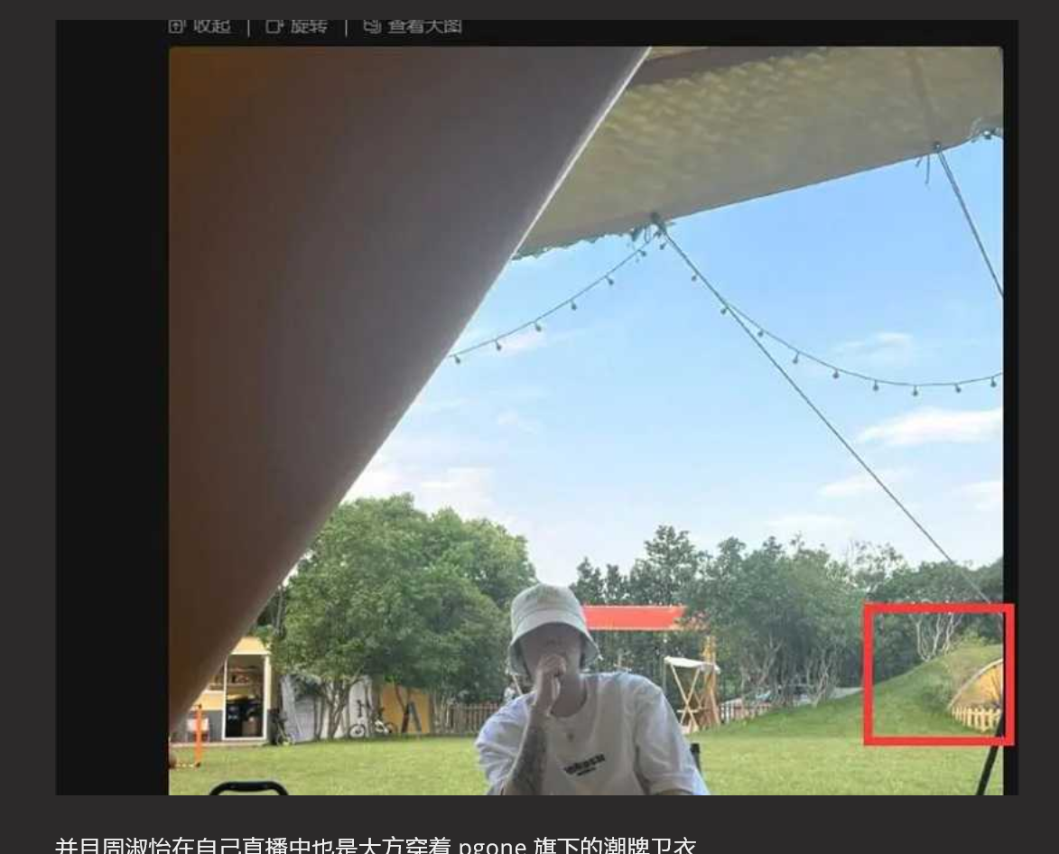 吃瓜重磅爆料 PGone 移情周淑怡 两人携手出游共住酒店 震惊娱乐圈！