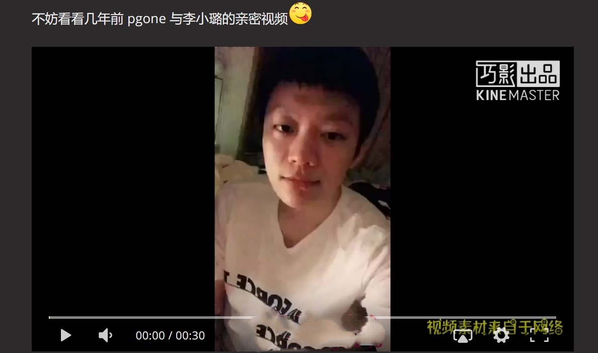 吃瓜重磅爆料 PGone 移情周淑怡 两人携手出游共住酒店 震惊娱乐圈！