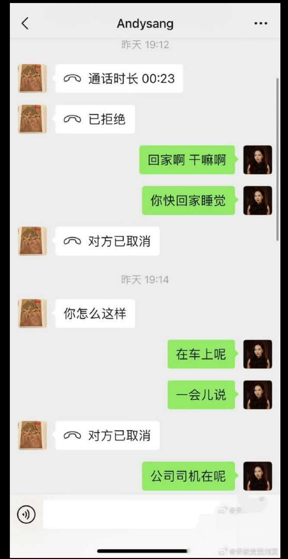 云核变量集团CEO「刘夏」举报石榴集团「桑春华」邀请其4P 并被网友扒出她曾经为业绩4P视频！