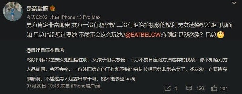 核弹新瓜最新泄密流出❤️极品警花张津瑜和吕总啪啪不雅视频高清原版