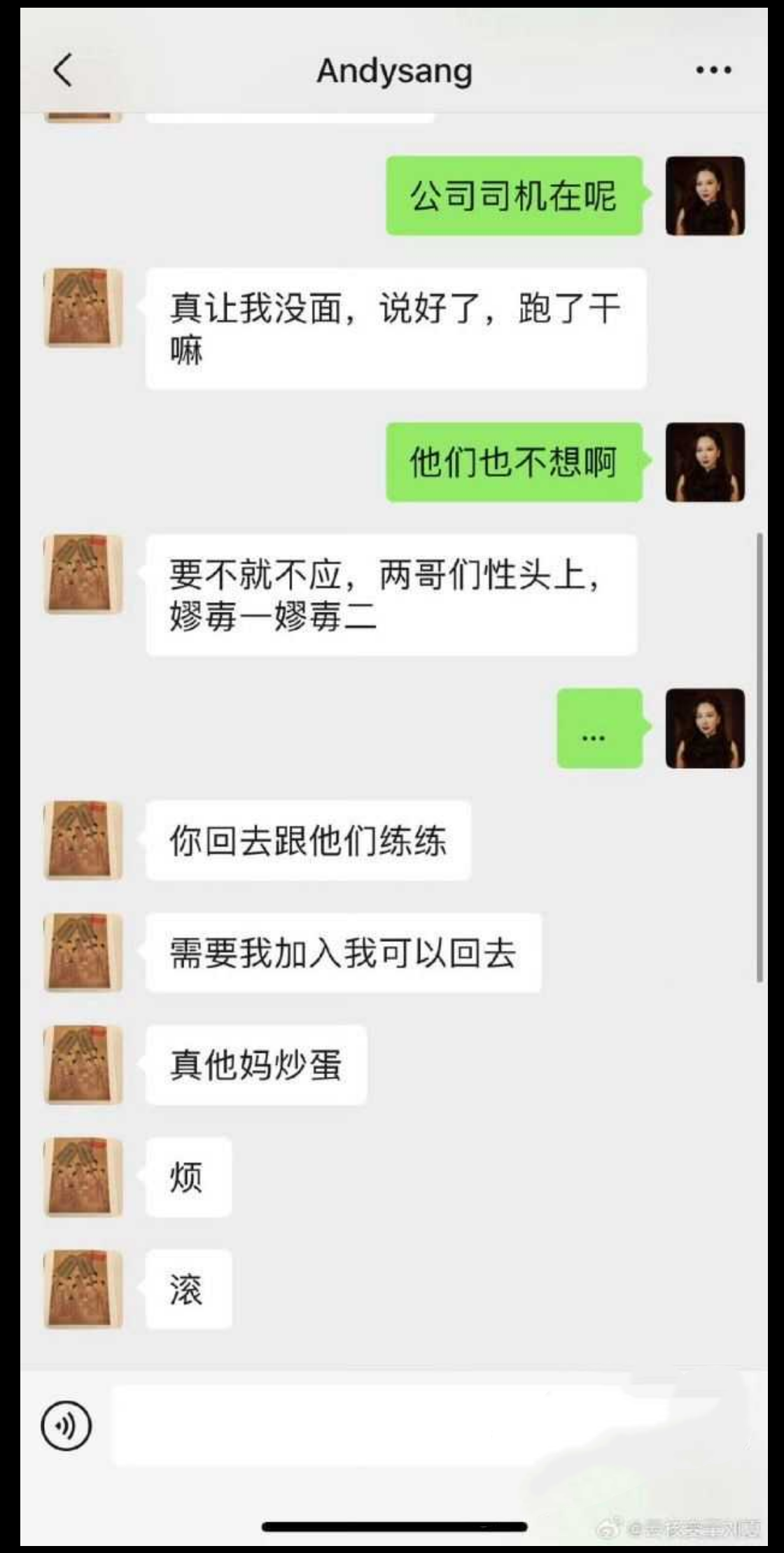 云核变量集团CEO「刘夏」举报石榴集团「桑春华」邀请其4P 并被网友扒出她曾经为业绩4P视频！