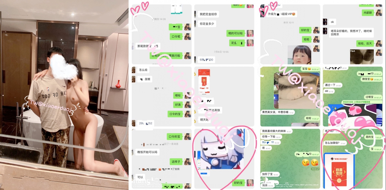 可盐可甜娇小大奶馒头粉鲍少女福利姬【小耳朵】私拍，JK狗链户外露出紫薇，各种反差行为