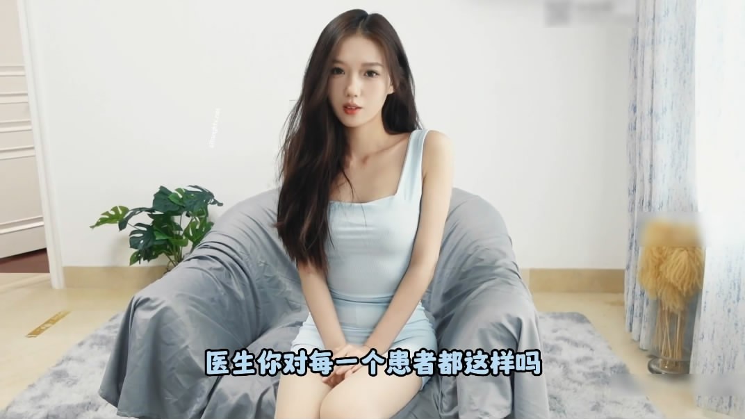 老虎菜顶级模特灵灵私拍❤️树屋轻调大尺度剧情超刺激 女医生肉体安慰色病患