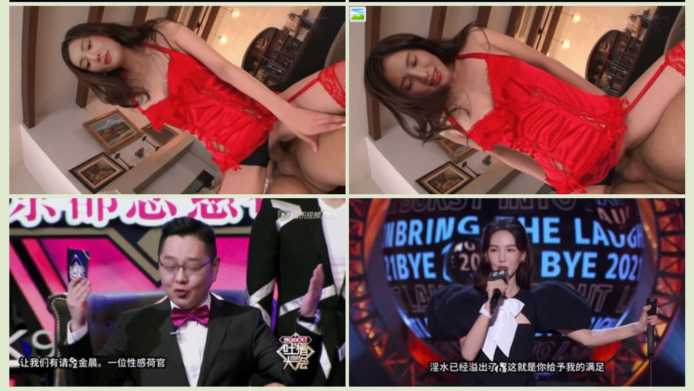 【AI明星换脸与AI合成声】 AI-特殊综艺节目之❤️吐槽操逼大会❤️金晨-讲述从荷官到空姐的历程！