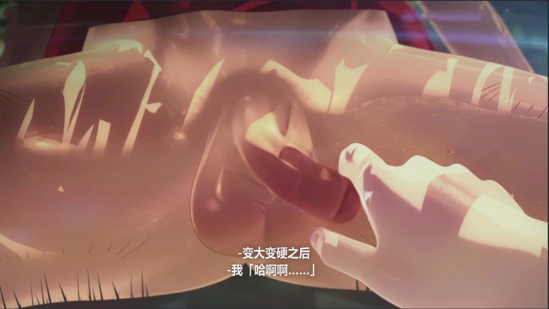【3D同人动漫】邻居姐姐真够意思，让我的小弟弟变硬 插入她的身体 一起爽爽的