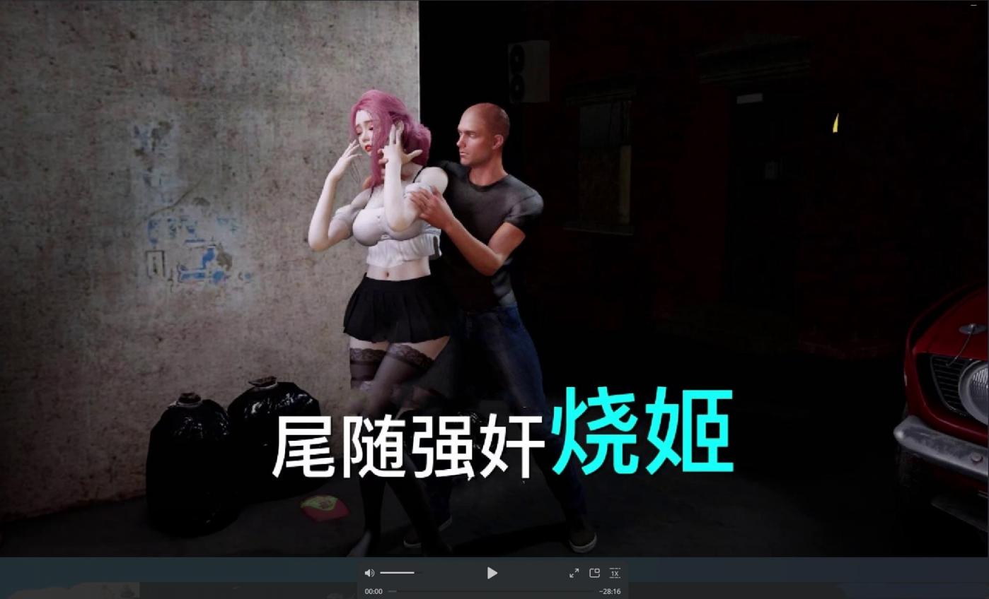 [3D国漫] 红发御姐 字幕 国语配音 剧情经典之作 常看常新 尾随强奸 红发烧姬