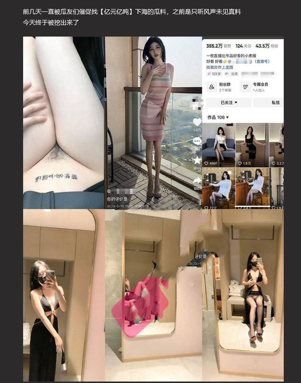 全网求瓜的【亿元亿吨】网红下海了 擦边女神的最终宿命 上海富二代 “小霸王” 约炮实记
