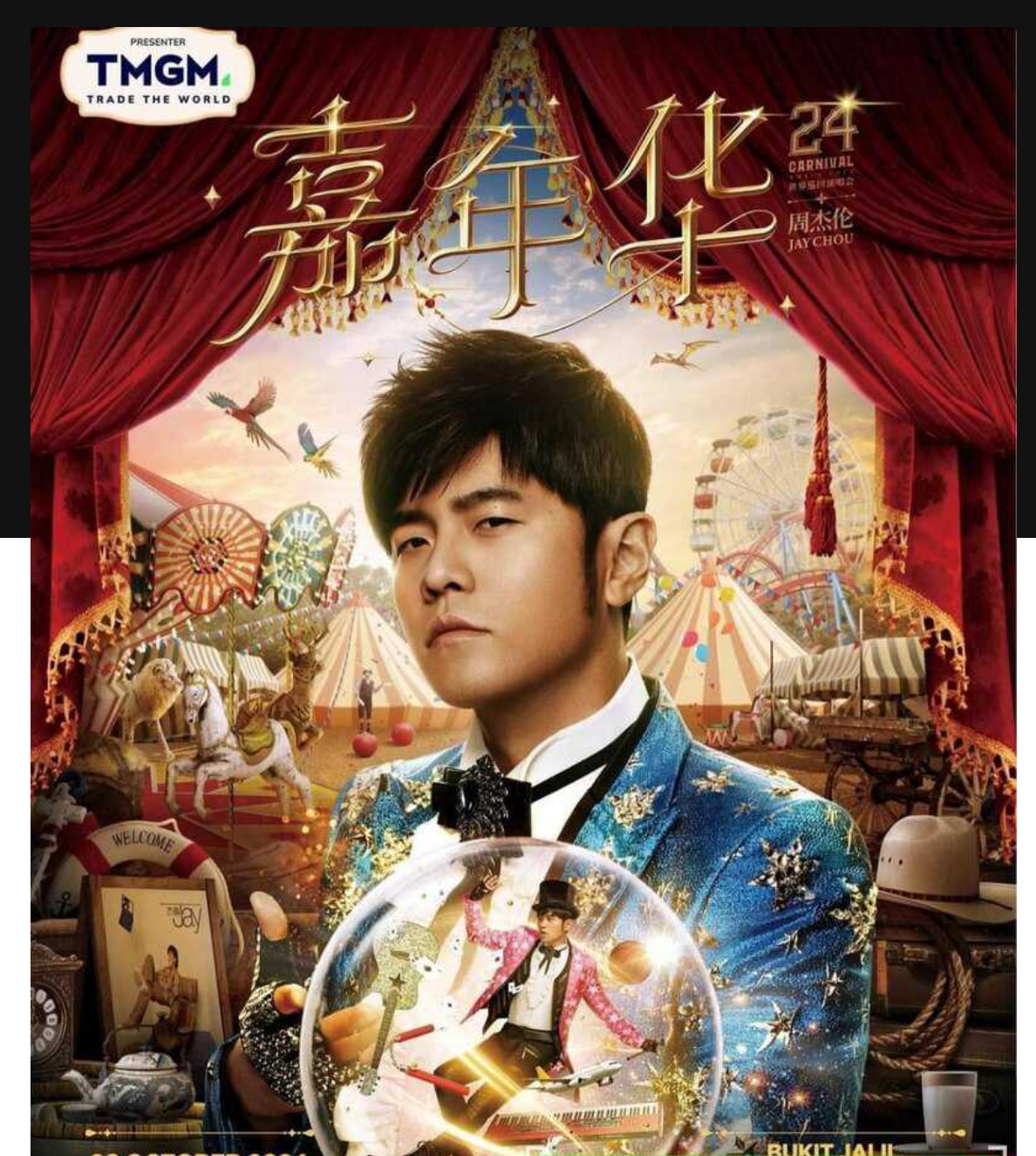 周杰伦超级女粉丝 为看演唱会 不惜以身入局 套都不用带自己吃药