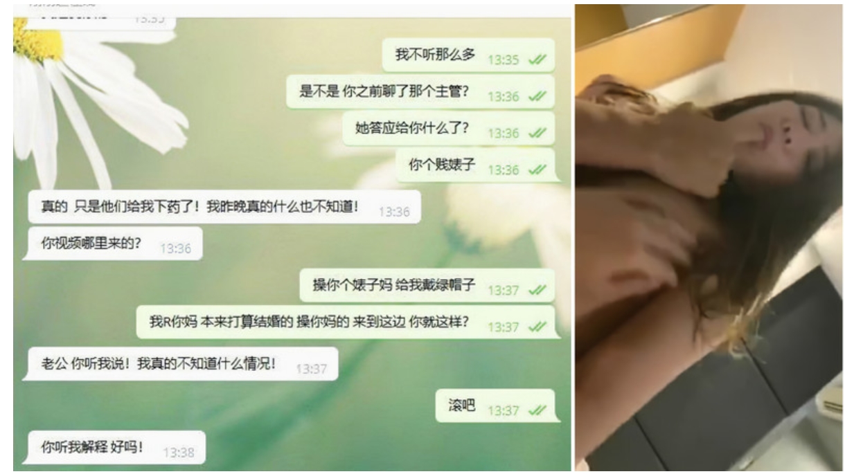 网曝门-天博集团准新娘刘Y杰宿舍和领导玩人肉三文治被男友爆出