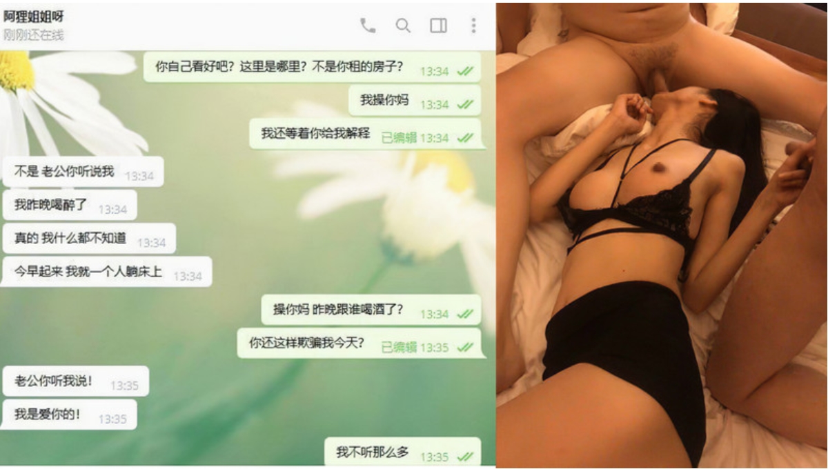 网曝门-天博集团准新娘刘Y杰宿舍和领导玩人肉三文治被男友爆出