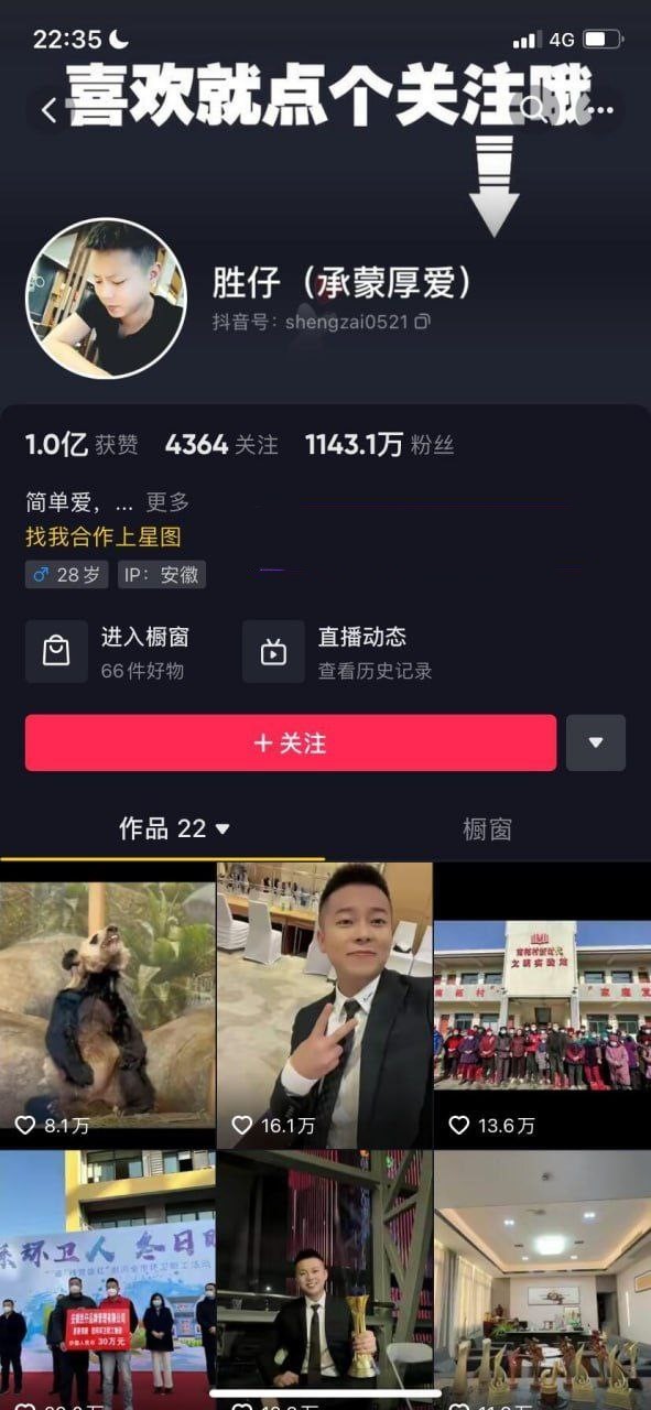 抖音胜仔吃芮甜甜的葡萄  抖音千万粉丝网红 胜仔 与抖音音乐人 芮甜甜 不雅视频流出