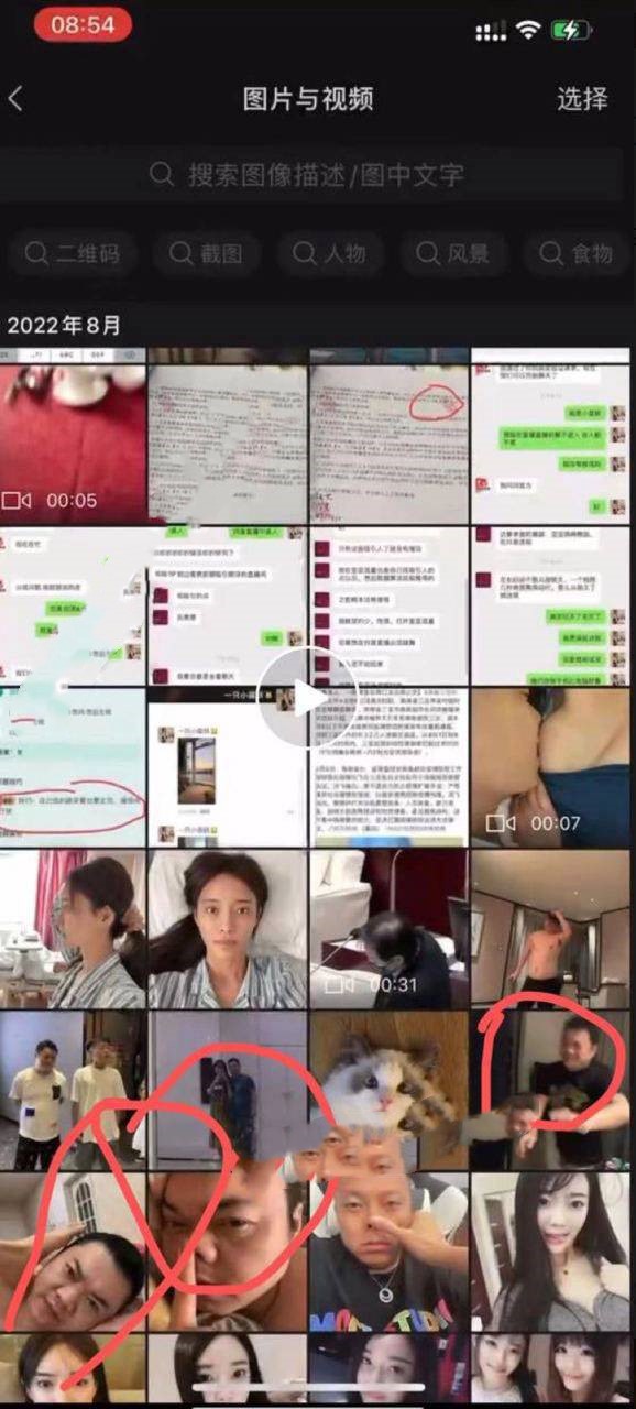 抖音胜仔吃芮甜甜的葡萄  抖音千万粉丝网红 胜仔 与抖音音乐人 芮甜甜 不雅视频流出