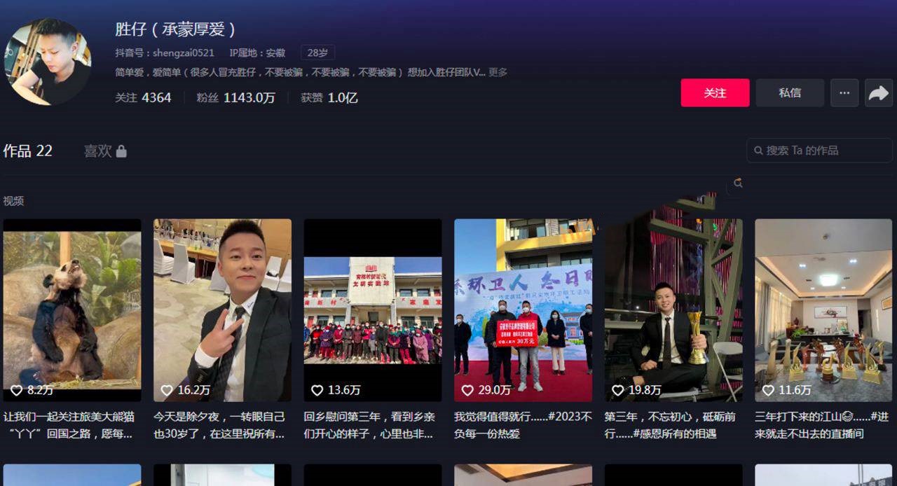 抖音胜仔吃芮甜甜的葡萄  抖音千万粉丝网红 胜仔 与抖音音乐人 芮甜甜 不雅视频流出