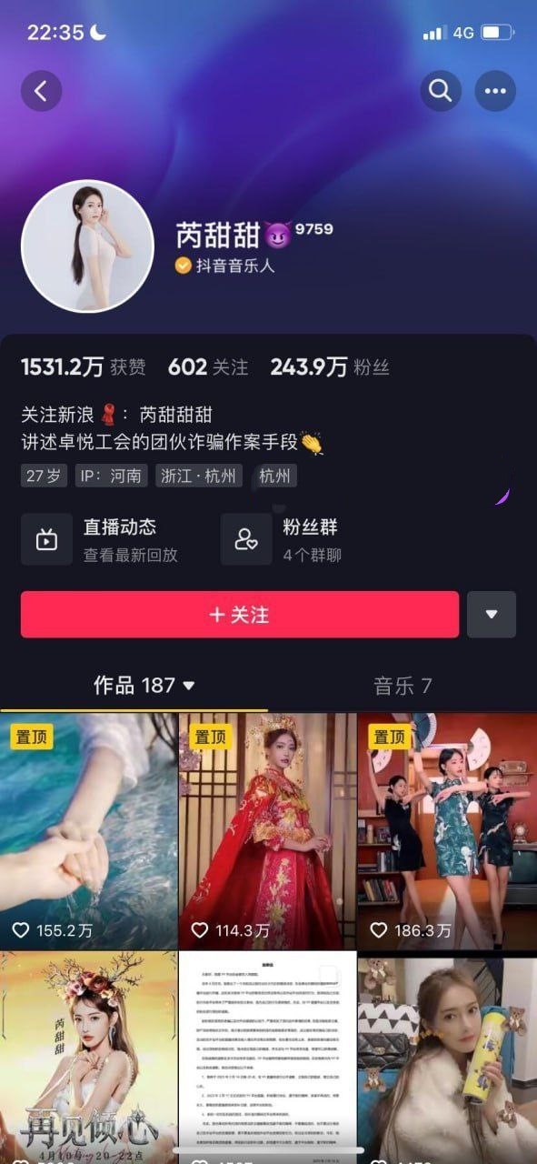 抖音胜仔吃芮甜甜的葡萄  抖音千万粉丝网红 胜仔 与抖音音乐人 芮甜甜 不雅视频流出