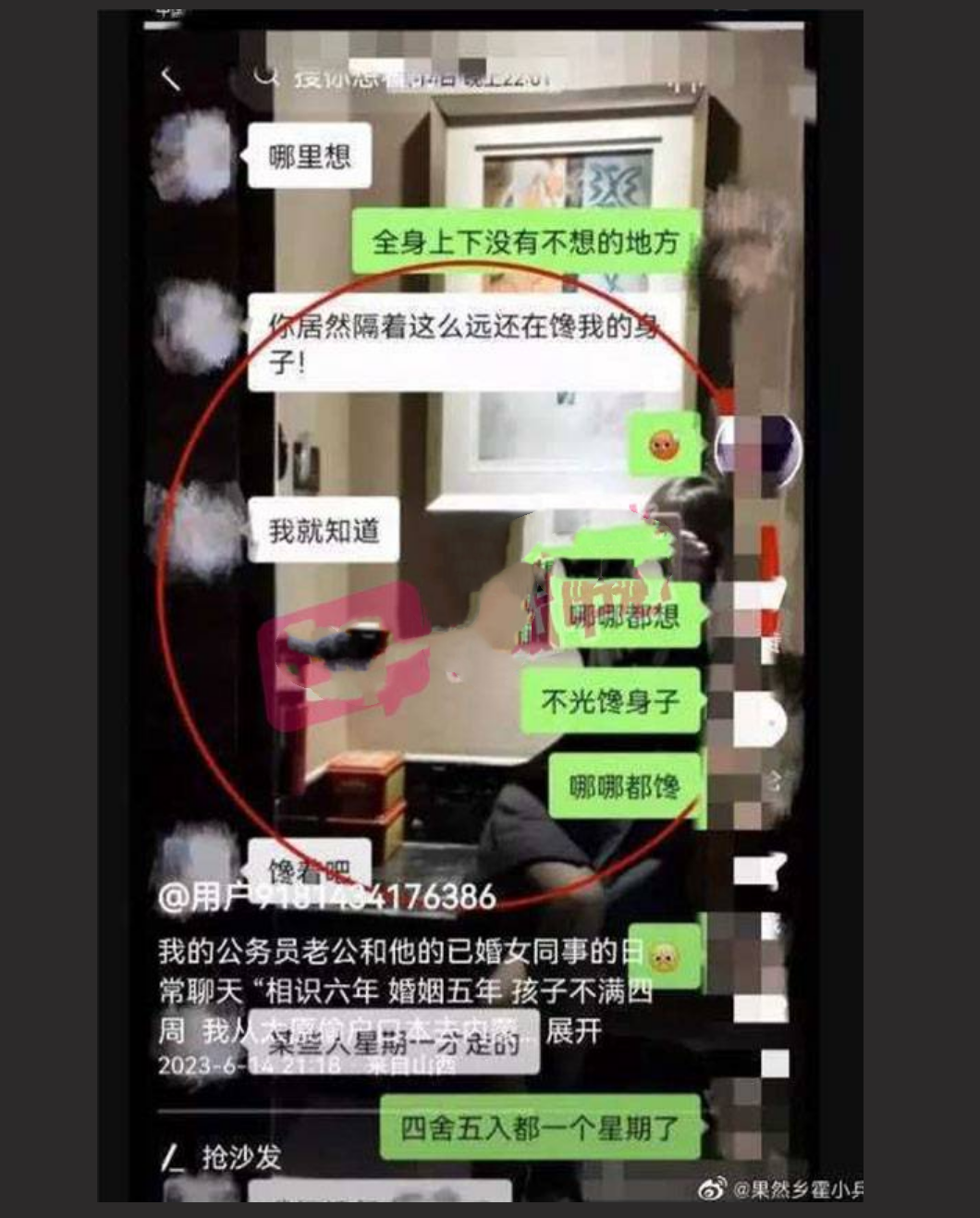 【内蒙古大瓜】城管大队申请出战！ 执法中队长王德军亲自 “执法” 女下属 妻子怒而曝光！