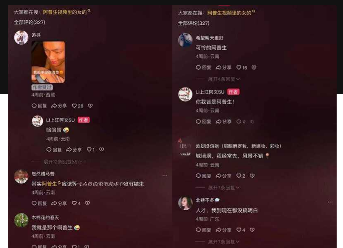 “阿普生你在等我十分钟视频” 怒江女的花心 阿普生的绝望！背着阿普生和其他男人多P