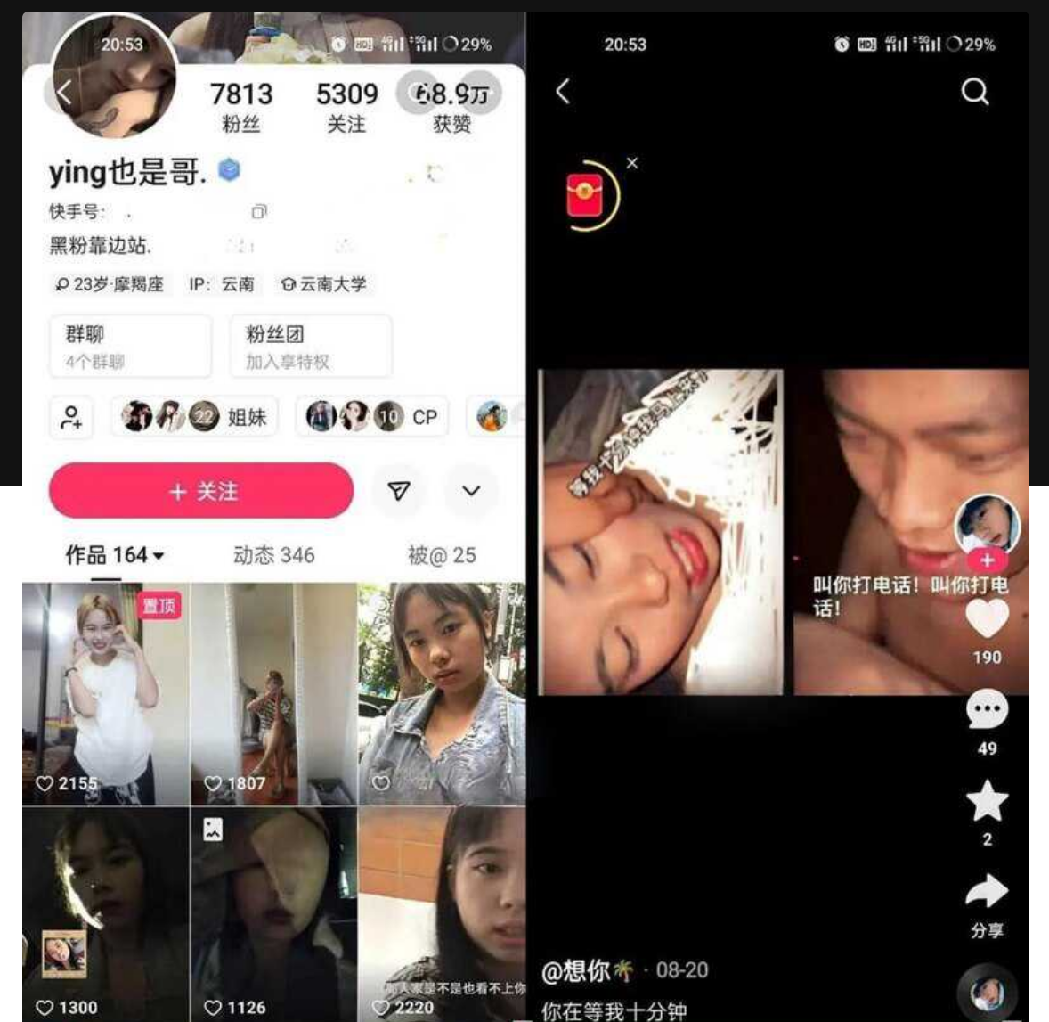 “阿普生你在等我十分钟视频” 怒江女的花心 阿普生的绝望！背着阿普生和其他男人多P
