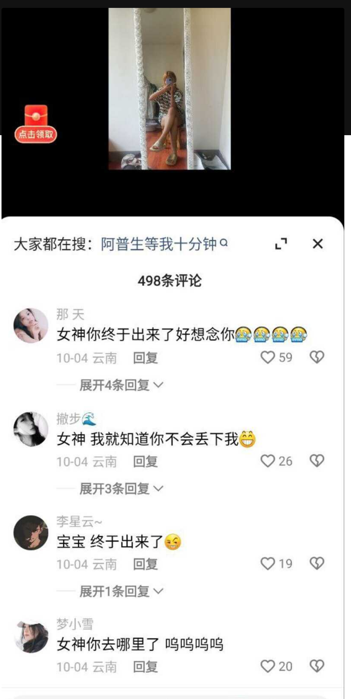 “阿普生你在等我十分钟视频” 怒江女的花心 阿普生的绝望！背着阿普生和其他男人多P