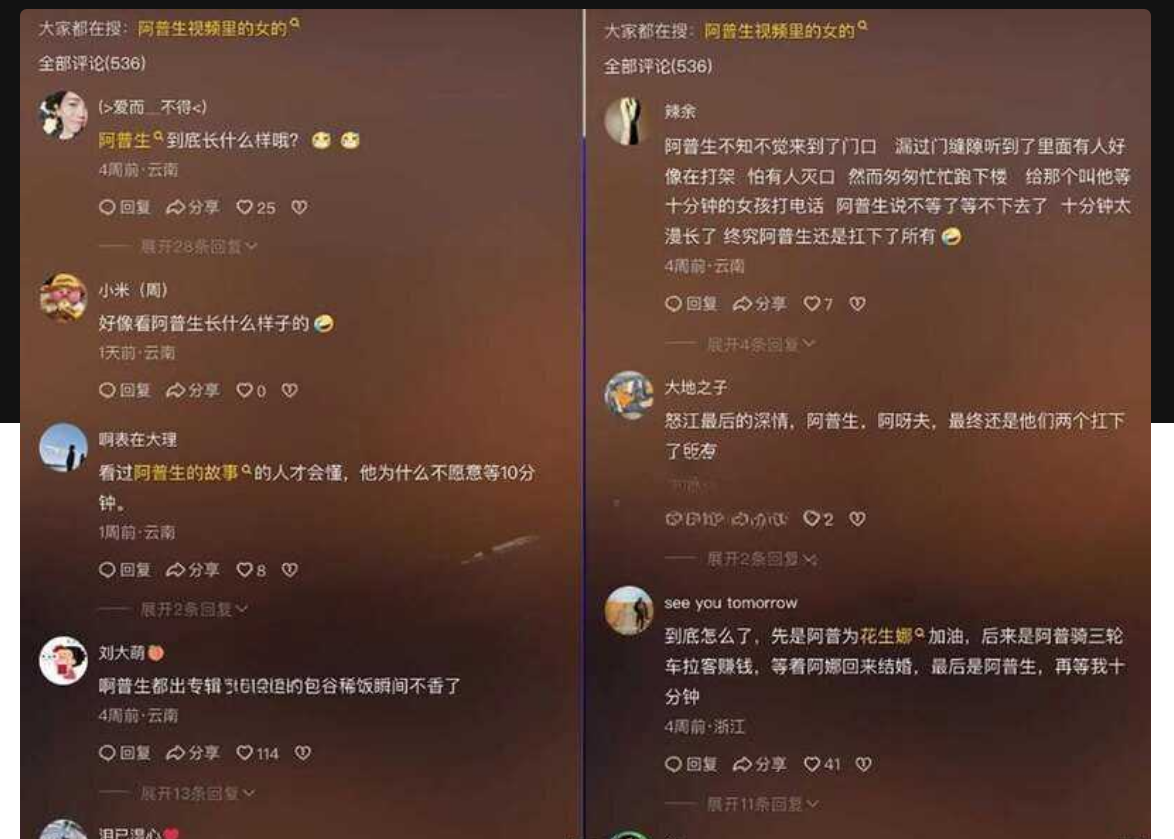 “阿普生你在等我十分钟视频” 怒江女的花心 阿普生的绝望！背着阿普生和其他男人多P