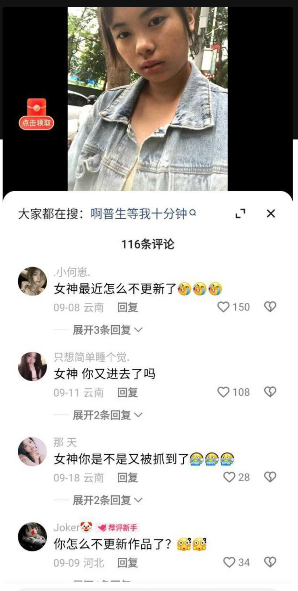 “阿普生你在等我十分钟视频” 怒江女的花心 阿普生的绝望！背着阿普生和其他男人多P