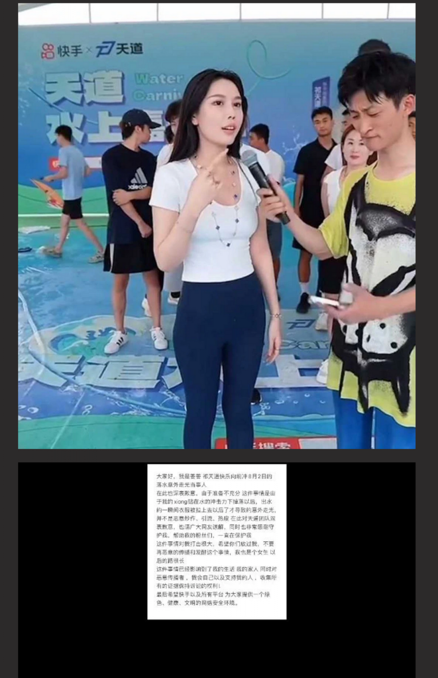 快乐向前冲 快手网红姜姜落水露奶视频全网疯传  救生员小哥瞪大了双眼，眼睛都舍不得眨一下