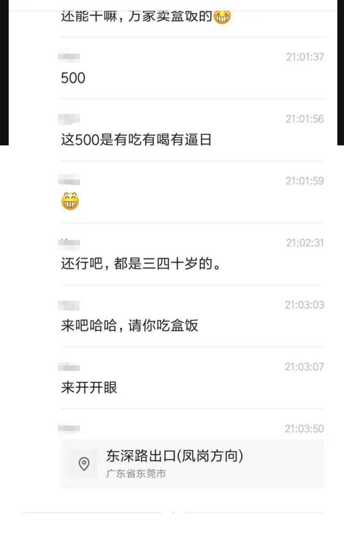 瓜友福利！东莞凤岗东深路，为什么这么多货车停路边？因为这里有快餐卖，有水卖，还有卖艺的