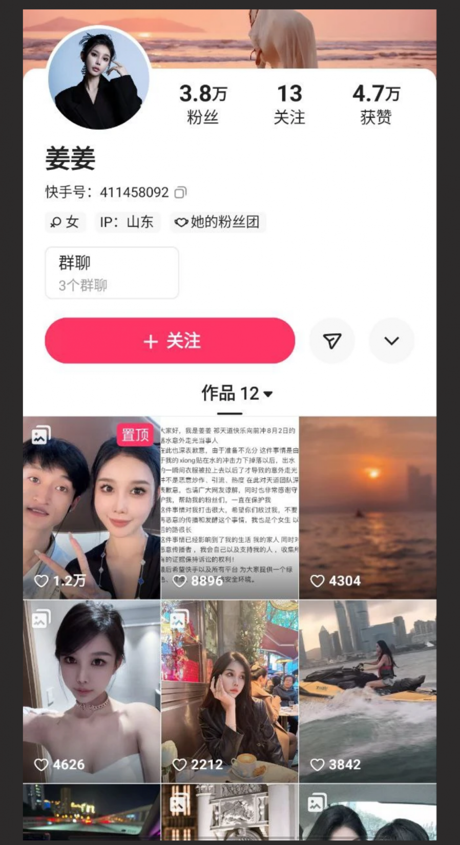 快乐向前冲 快手网红姜姜落水露奶视频全网疯传  救生员小哥瞪大了双眼，眼睛都舍不得眨一下