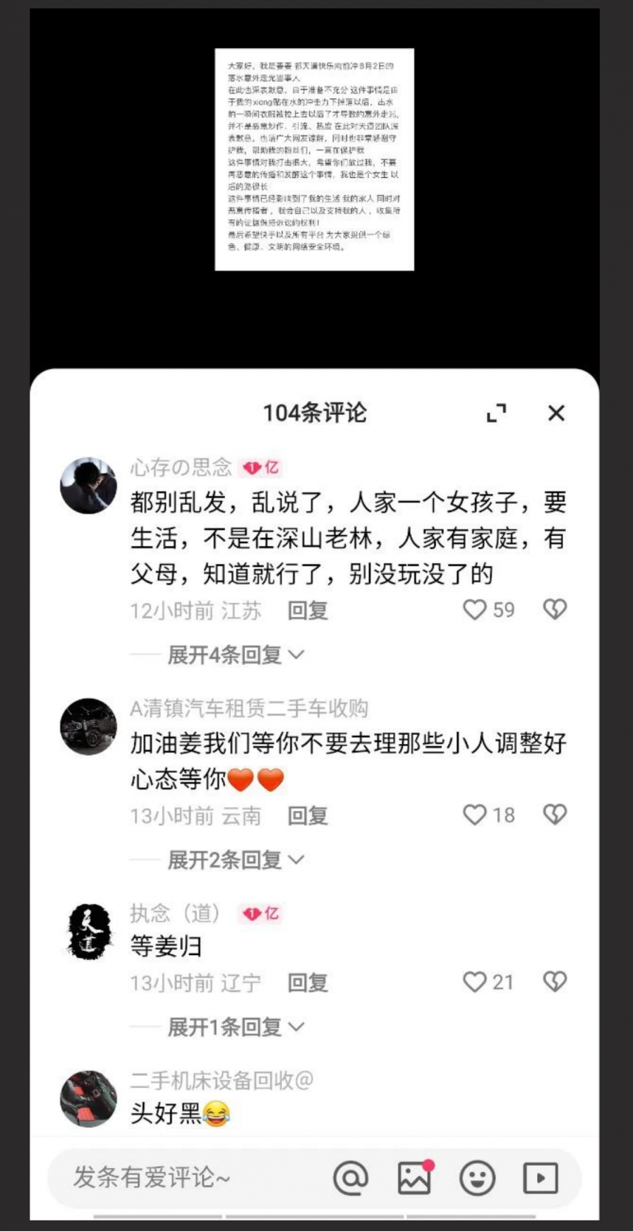 快乐向前冲 快手网红姜姜落水露奶视频全网疯传  救生员小哥瞪大了双眼，眼睛都舍不得眨一下