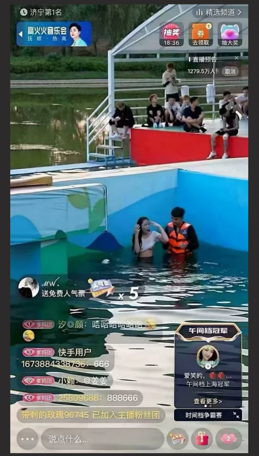 快乐向前冲 快手网红姜姜落水露奶视频全网疯传  救生员小哥瞪大了双眼，眼睛都舍不得眨一下