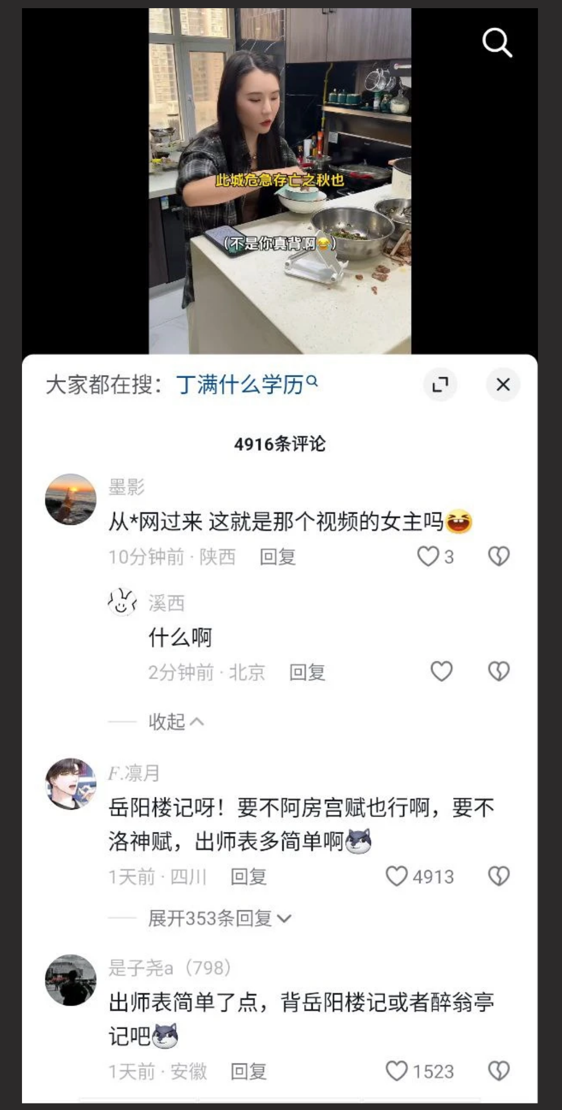 山西 300 万粉丝网红丁满的性爱视频网被曝光  身穿情趣内衣 豹纹肉丝内射