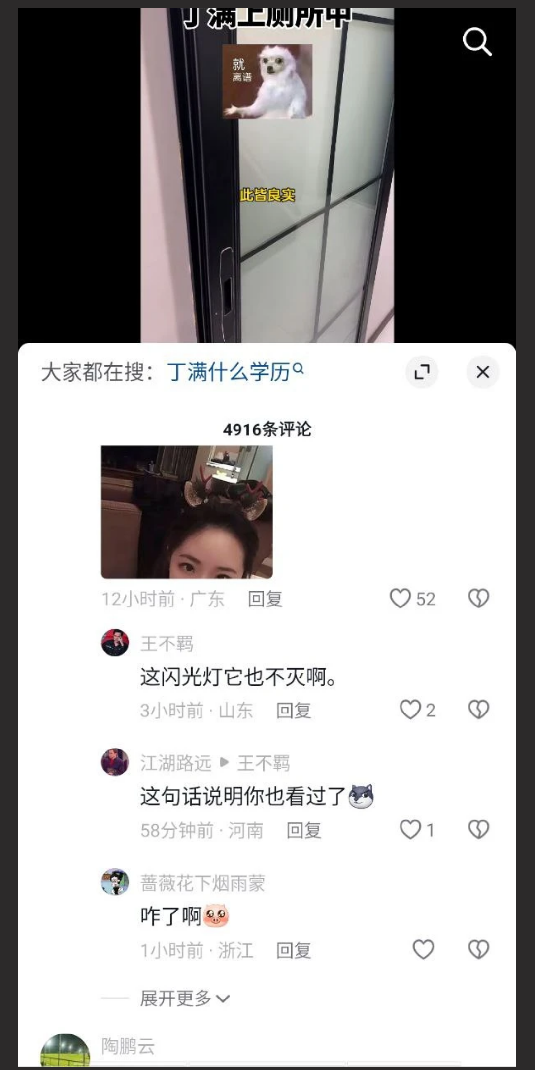 山西 300 万粉丝网红丁满的性爱视频网被曝光  身穿情趣内衣 豹纹肉丝内射