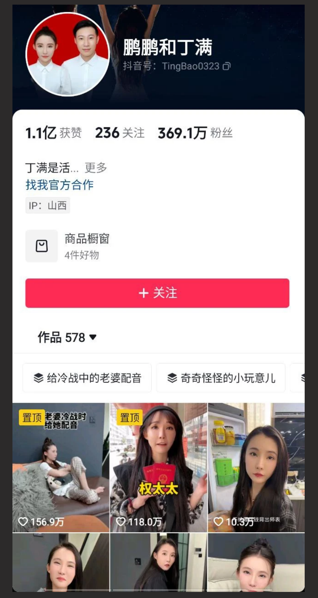 山西 300 万粉丝网红丁满的性爱视频网被曝光  身穿情趣内衣 豹纹肉丝内射