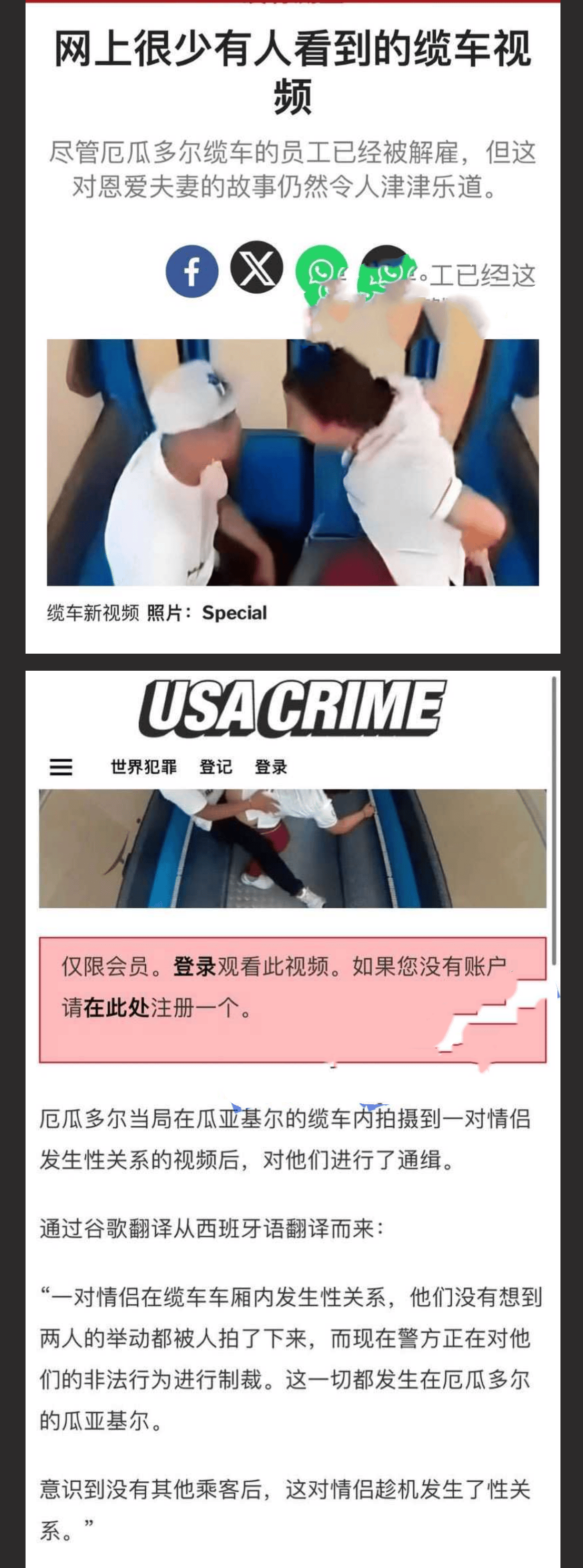 厄瓜多尔缆车工作人员在缆车上激战3分钟 被全程录像完事后还淡定聊天 太饥渴了！