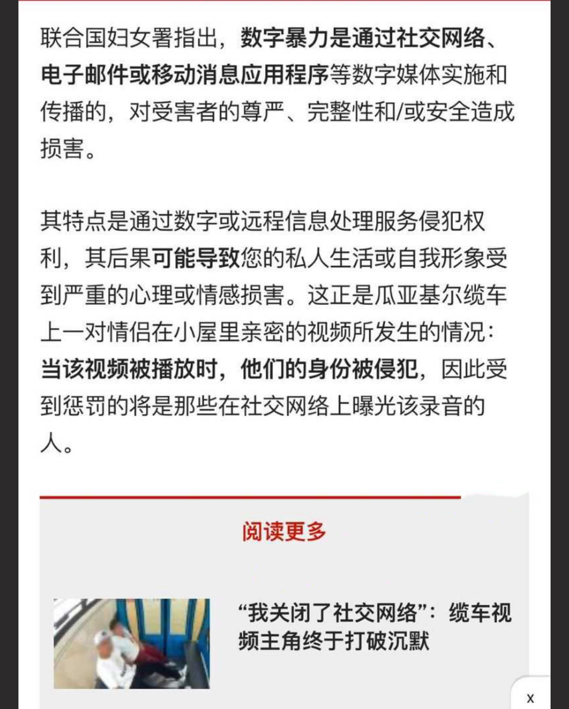 厄瓜多尔缆车工作人员在缆车上激战3分钟 被全程录像完事后还淡定聊天 太饥渴了！