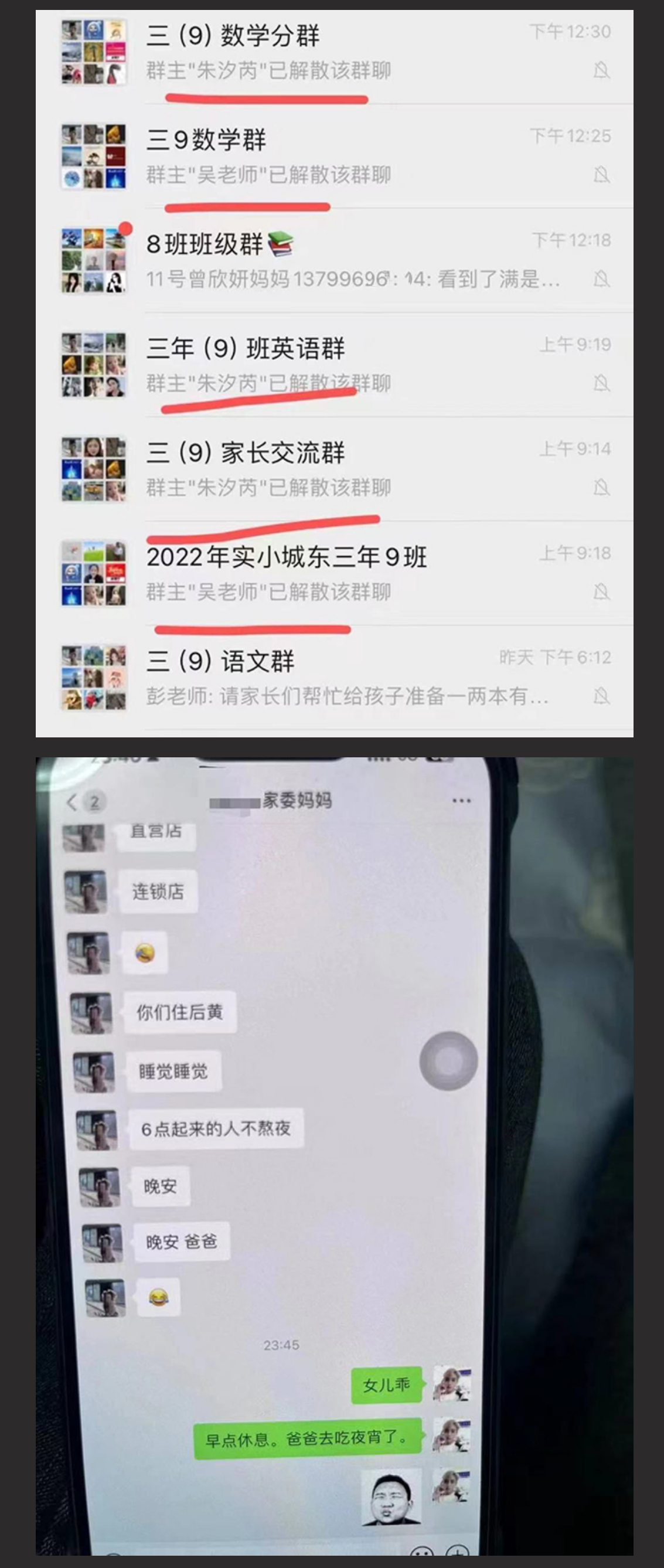 福建莆田市秀屿实验小学家长在班级群连发多条丈夫性爱视频 原来是操了同学的妈妈