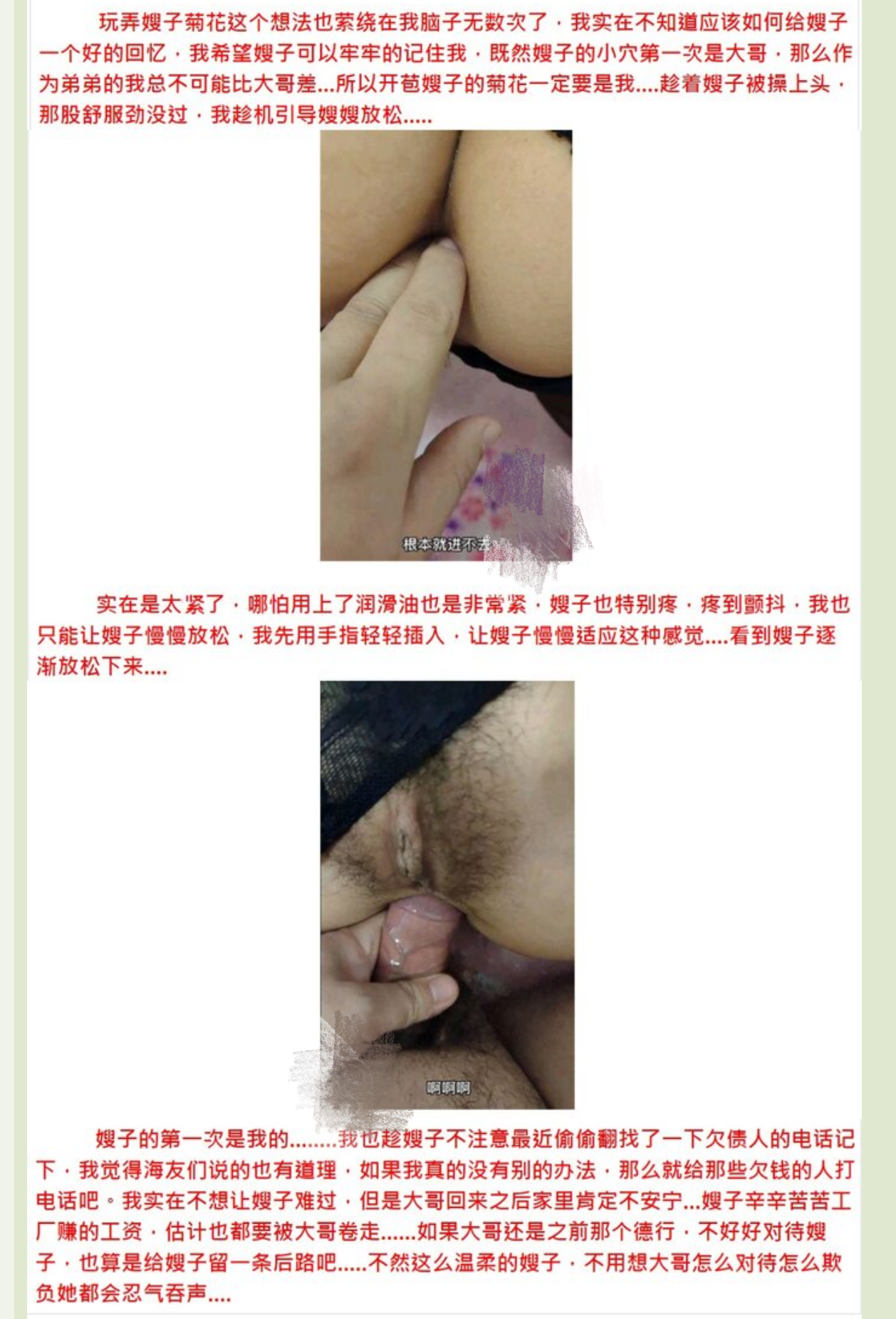 《家庭乱伦》良家嫂子堕落床上干喷潮三次❤️趁其不备插入菊花