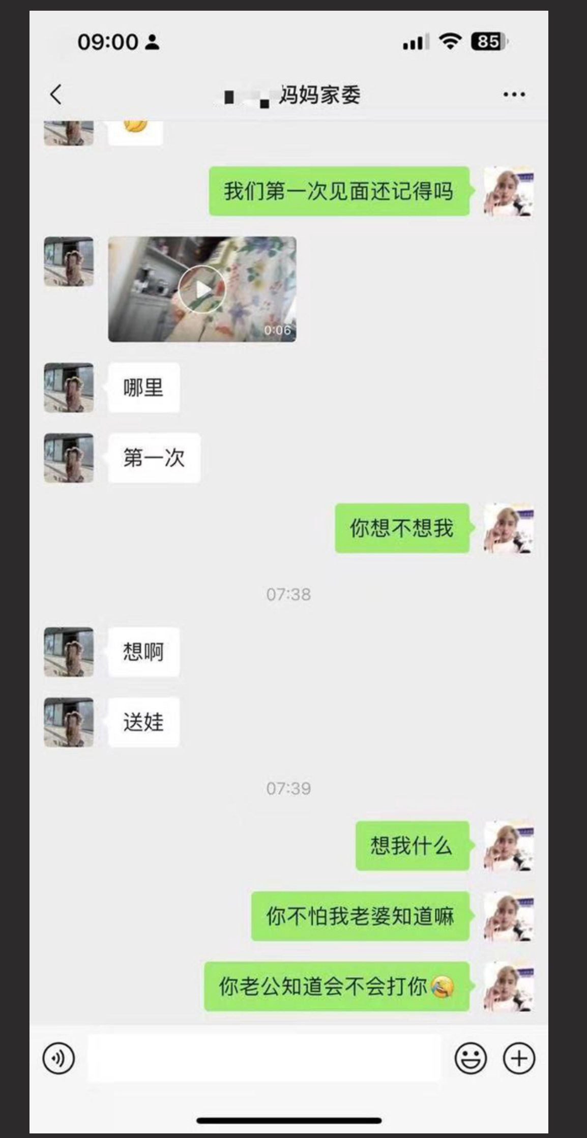 福建莆田市秀屿实验小学家长在班级群连发多条丈夫性爱视频 原来是操了同学的妈妈