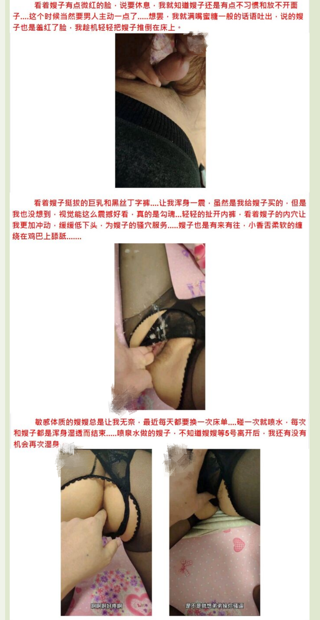 《家庭乱伦》良家嫂子堕落床上干喷潮三次❤️趁其不备插入菊花