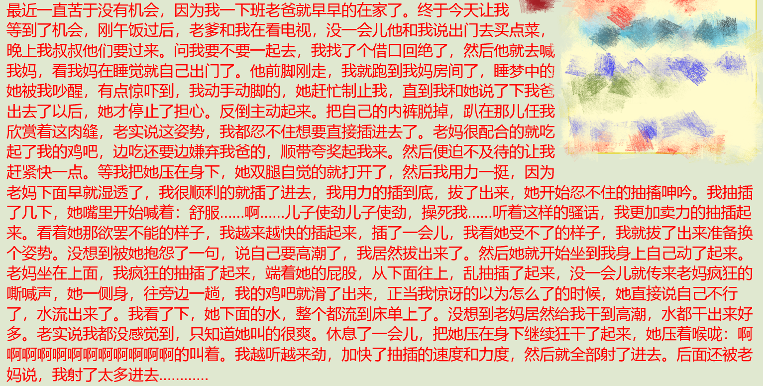 禁忌母子乱伦大神❤️老爸永远也想不到，他只是离开了一下我把老妈操的要高潮疯狂流水