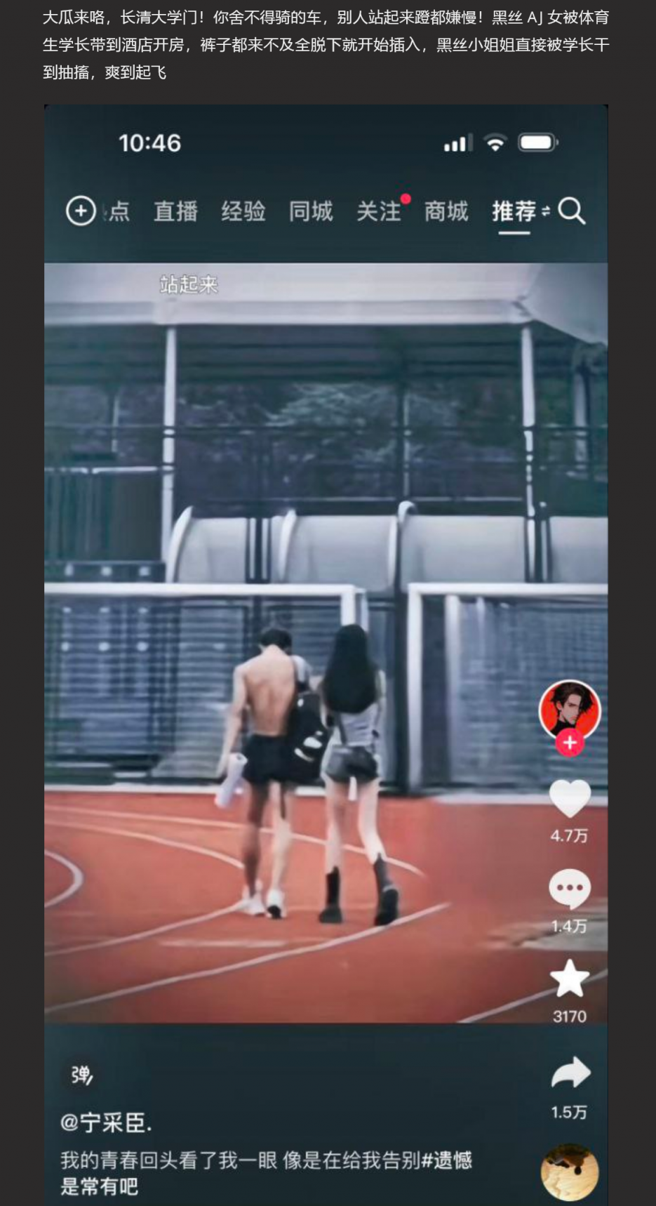 长清大学完整版！你舍不得骑的车，别人站起来蹬都嫌慢！黑丝 AJ 女被体育生学长干抽搐