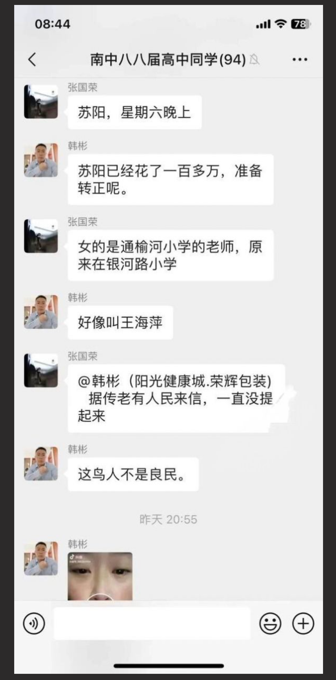 江苏响水城管局副局长苏阳与小学教师王海平偷情车震中毒死亡事件