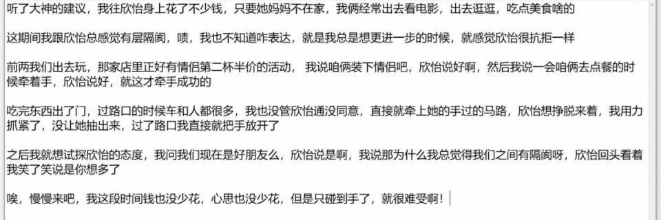从牵手到发生关系一步步勾引房东19岁女儿欣怡小可爱还在上学，从懵懂调教成小母狗肏喷水打野战